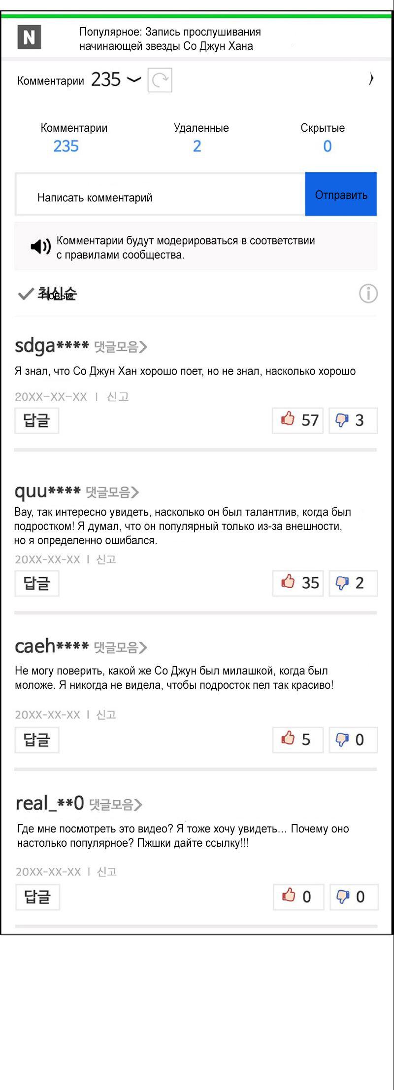 Манга Истинная красота - Глава 208 Страница 62