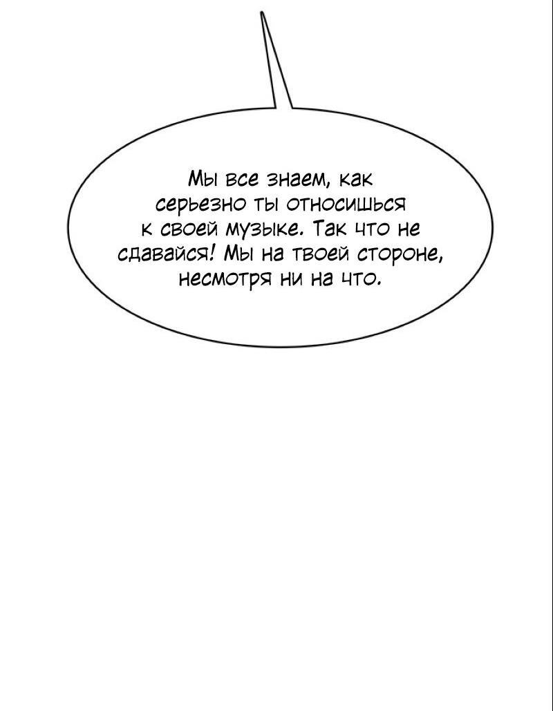 Манга Истинная красота - Глава 208 Страница 74