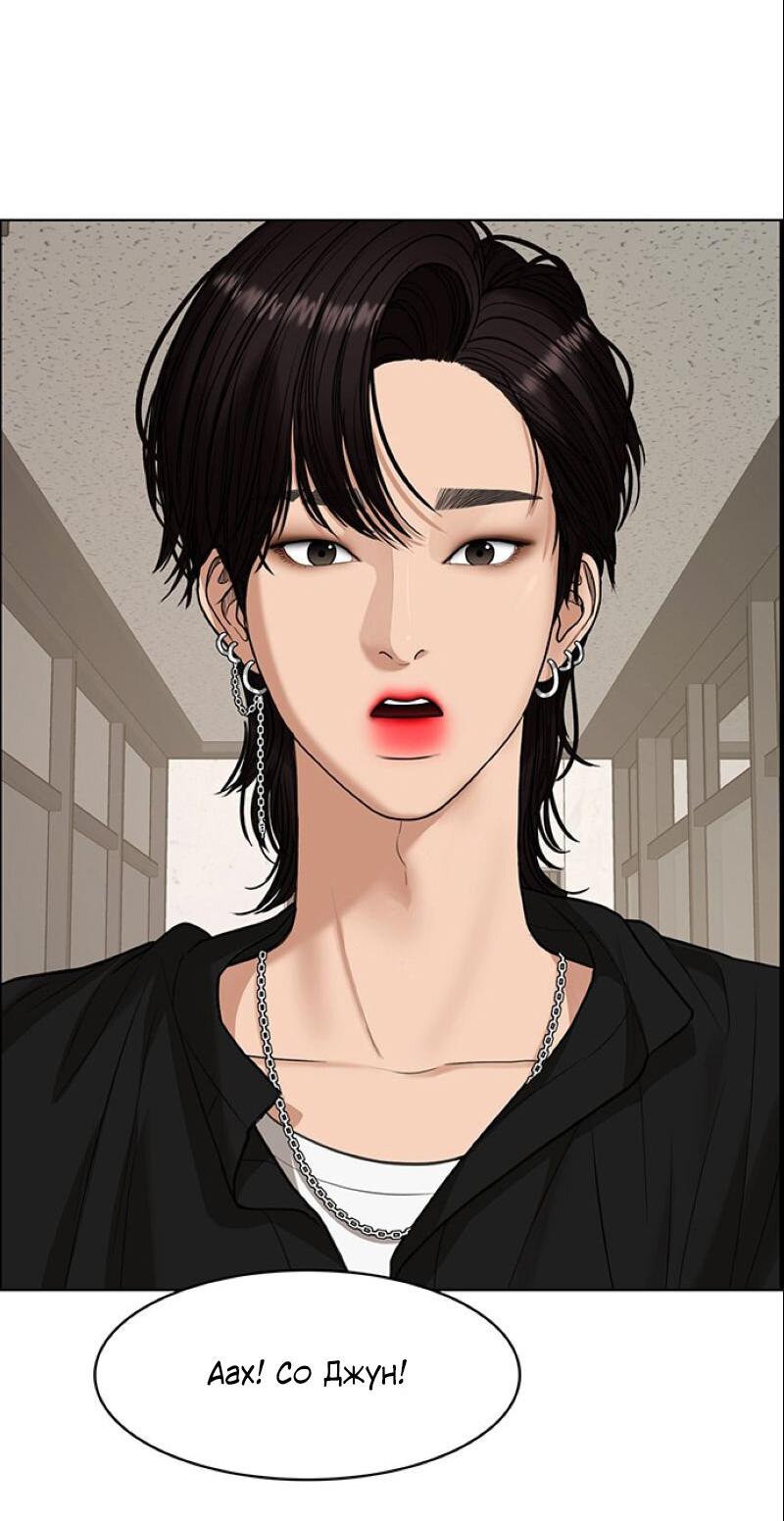 Манга Истинная красота - Глава 208 Страница 64