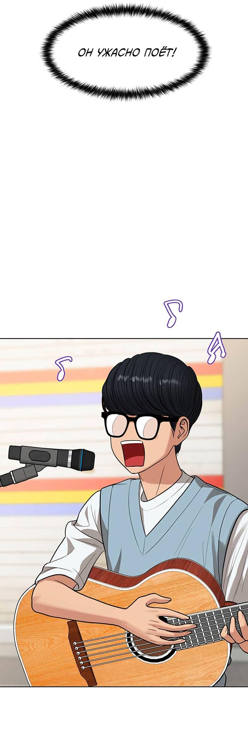 Манга Истинная красота - Глава 210 Страница 98