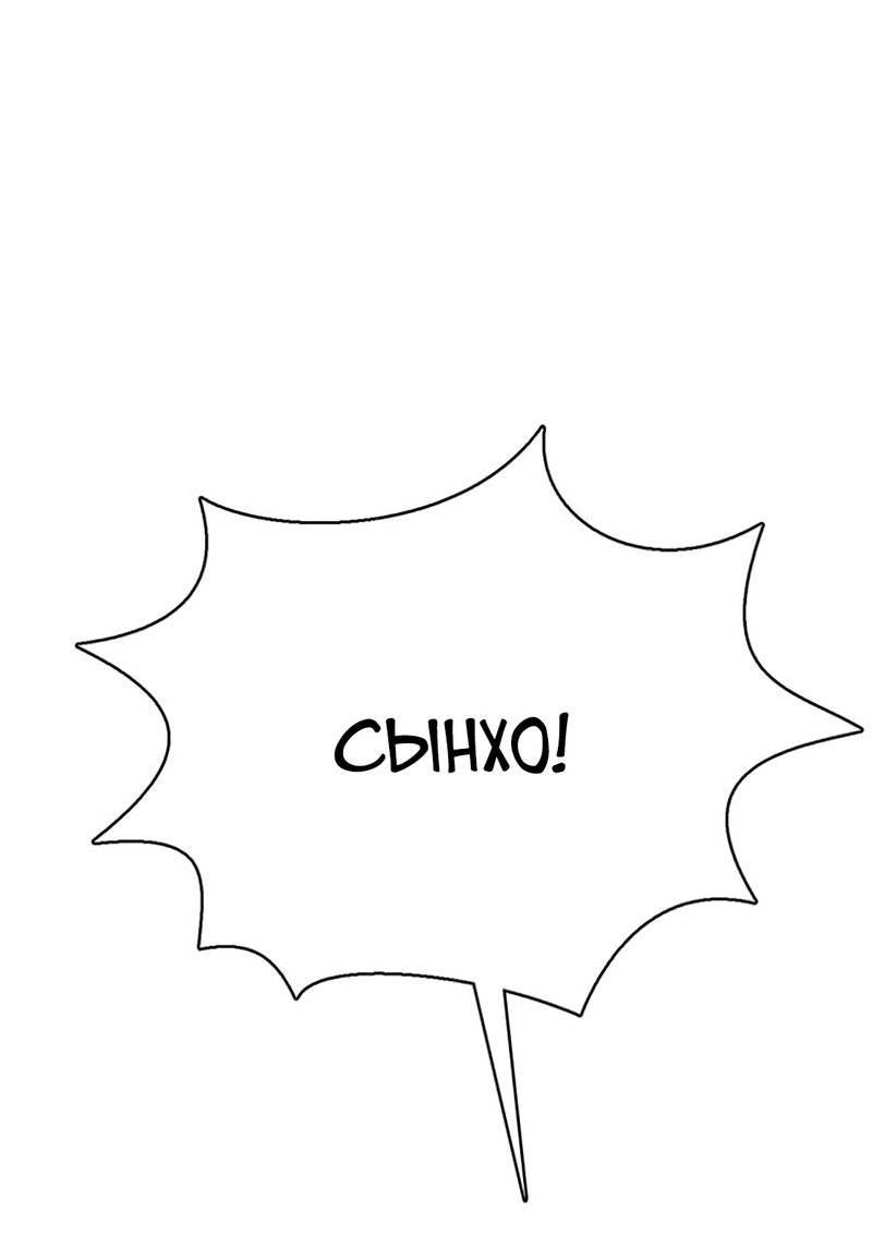 Манга Истинная красота - Глава 210 Страница 109