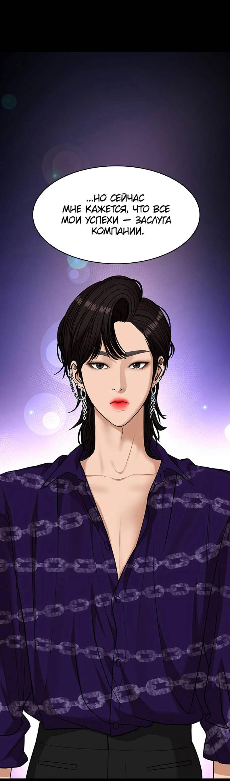 Манга Истинная красота - Глава 210 Страница 63