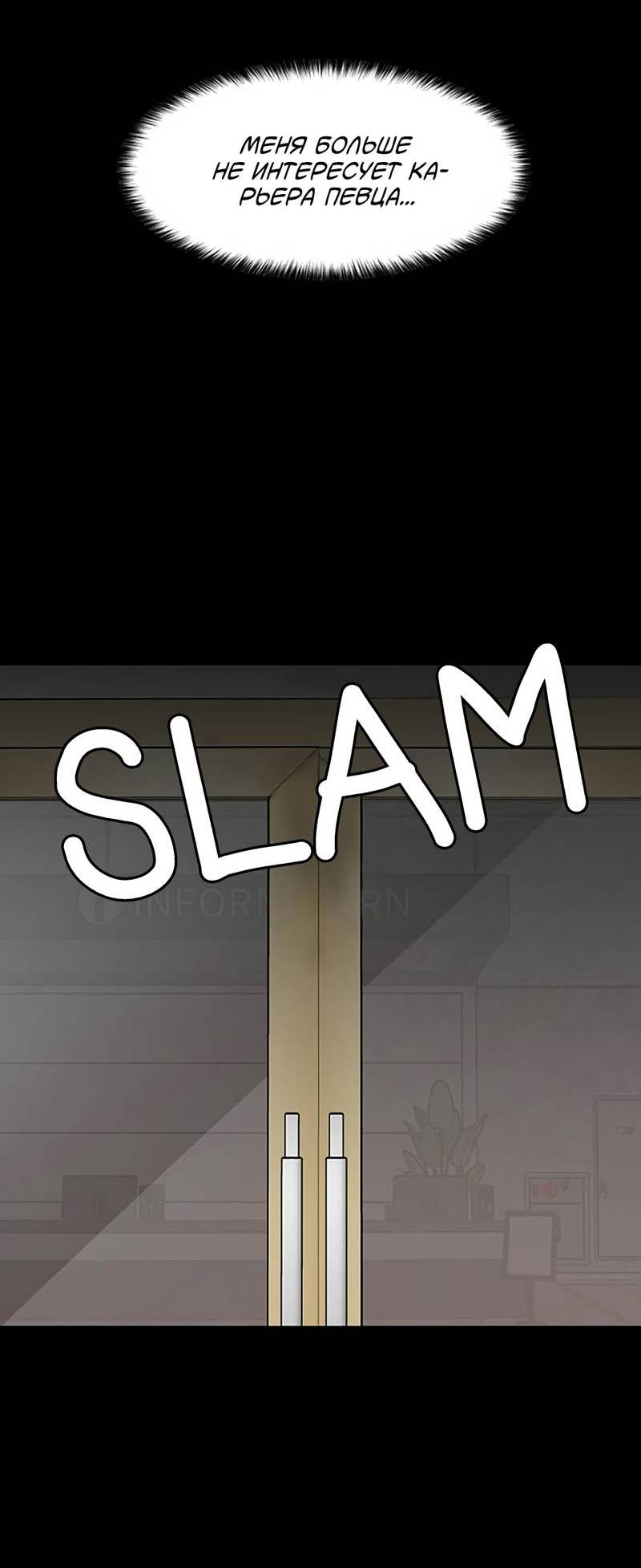 Манга Истинная красота - Глава 210 Страница 23