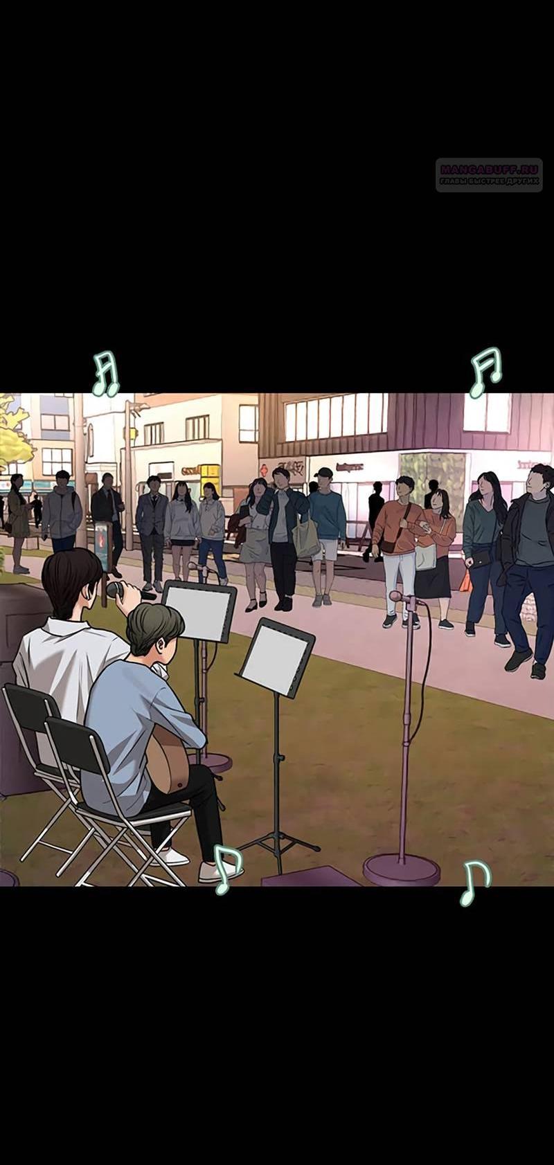 Манга Истинная красота - Глава 210 Страница 14