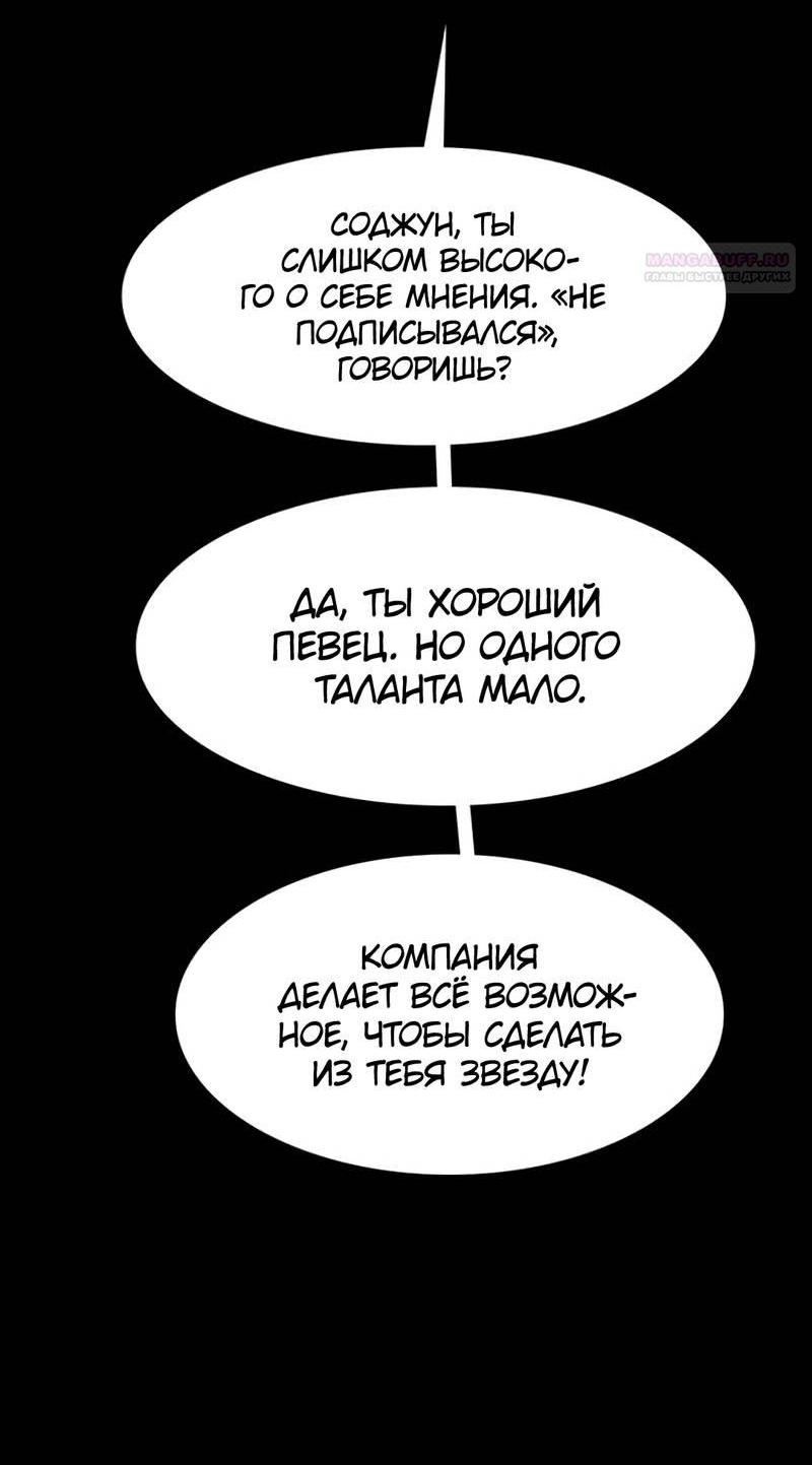 Манга Истинная красота - Глава 210 Страница 47