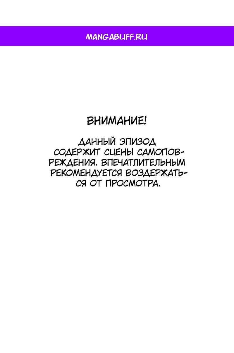 Манга Истинная красота - Глава 210 Страница 1