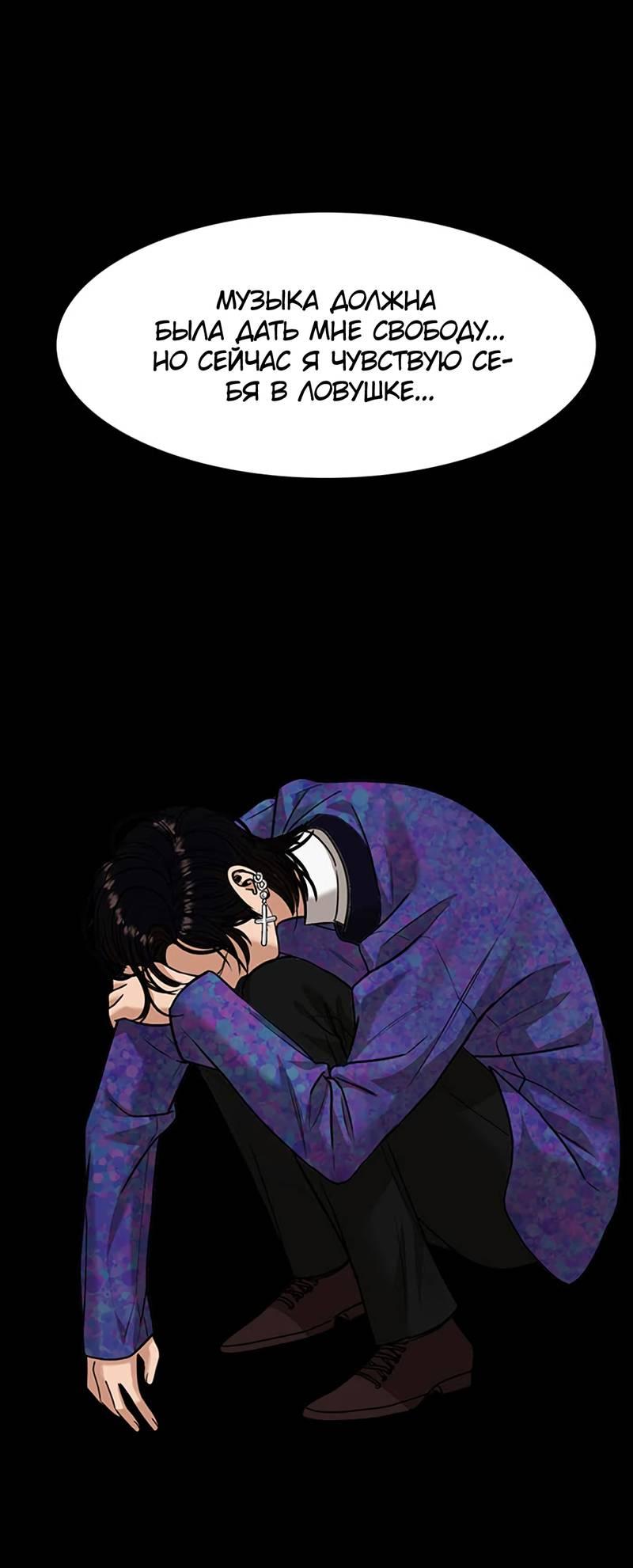 Манга Истинная красота - Глава 210 Страница 59