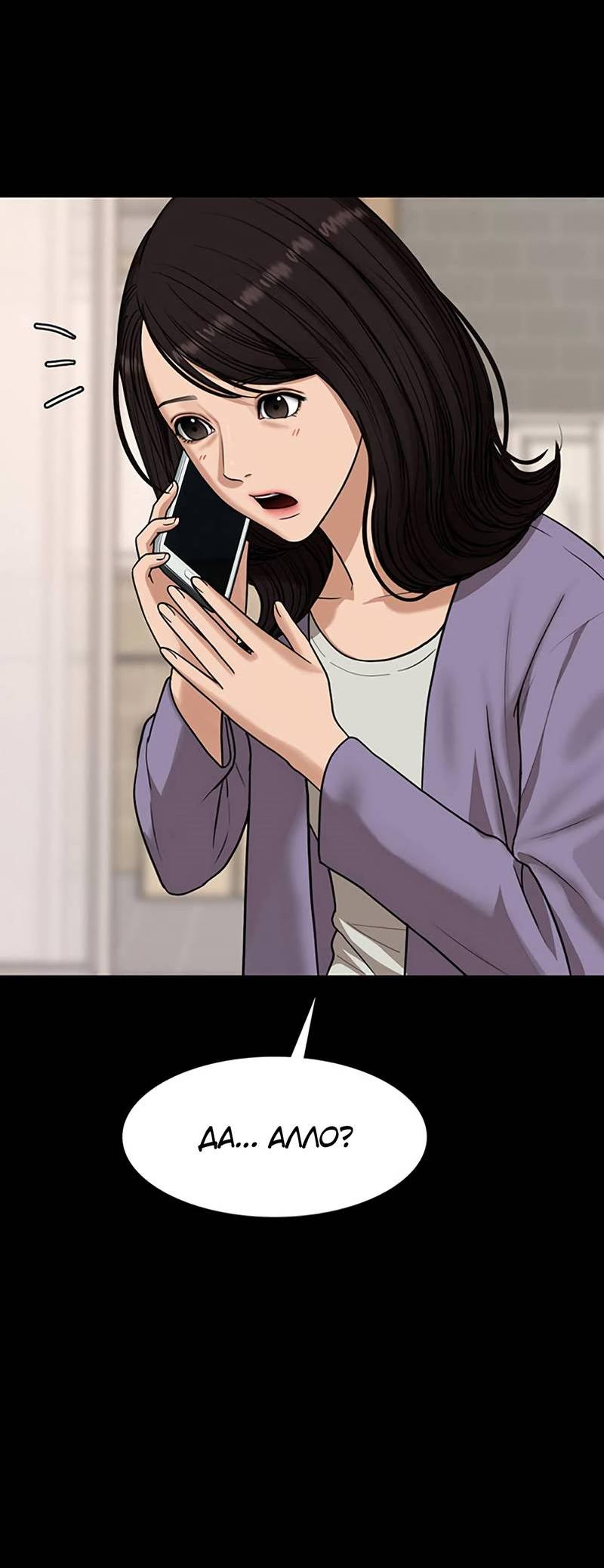 Манга Истинная красота - Глава 210 Страница 25