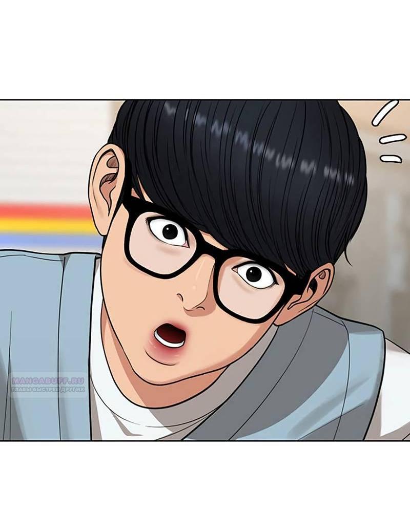 Манга Истинная красота - Глава 210 Страница 107