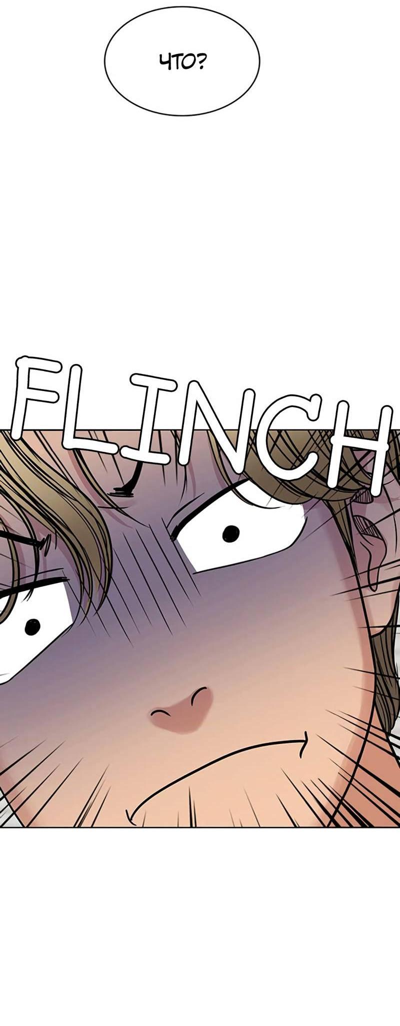 Манга Истинная красота - Глава 210 Страница 108