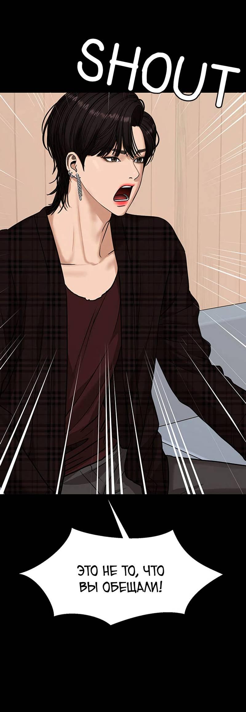 Манга Истинная красота - Глава 210 Страница 41