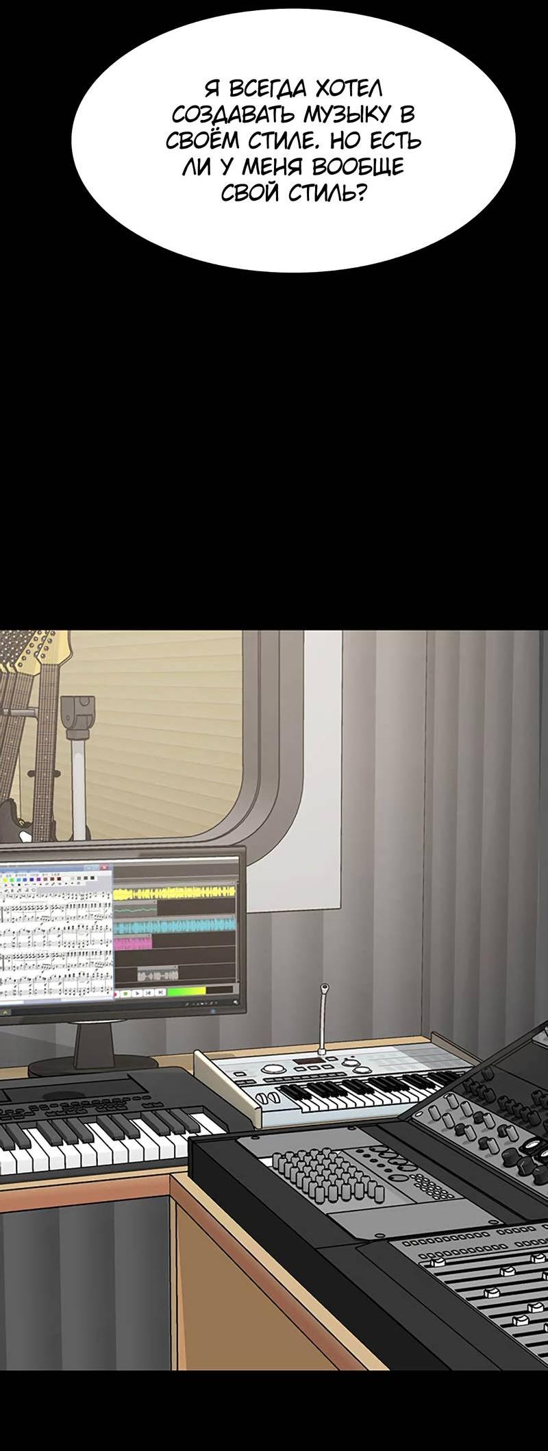 Манга Истинная красота - Глава 210 Страница 61