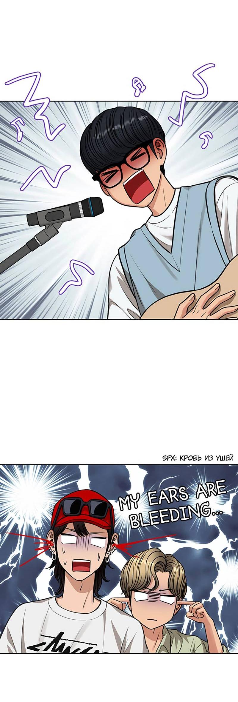 Манга Истинная красота - Глава 210 Страница 97