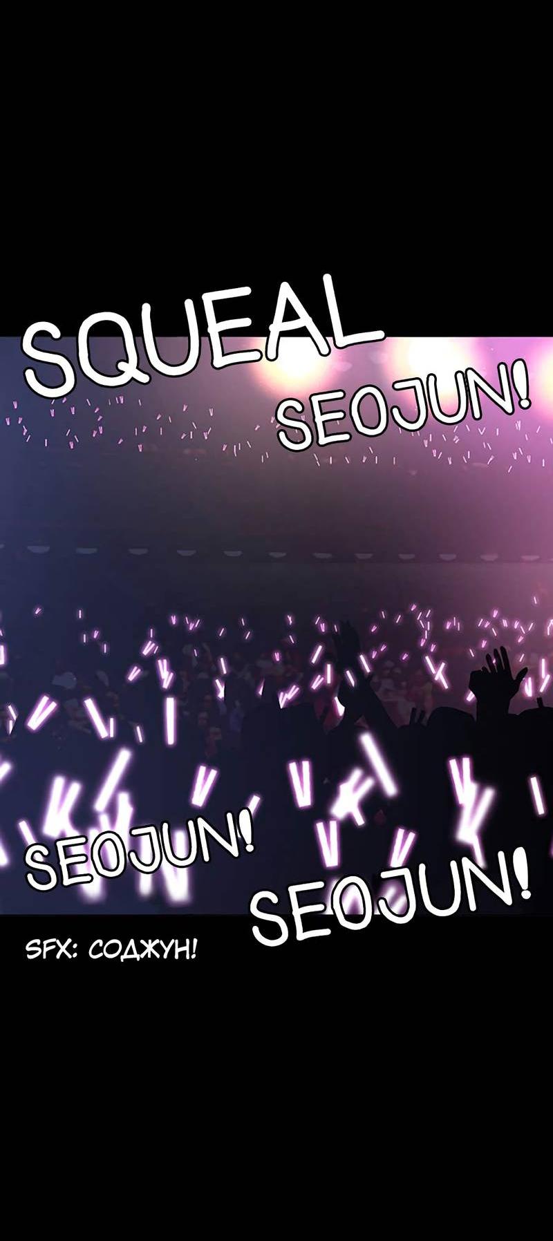 Манга Истинная красота - Глава 210 Страница 53