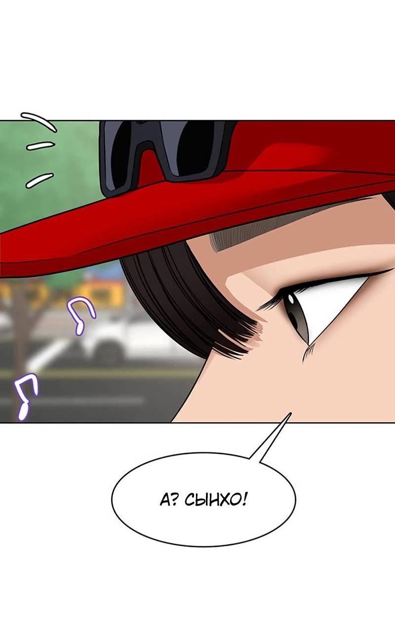 Манга Истинная красота - Глава 210 Страница 86