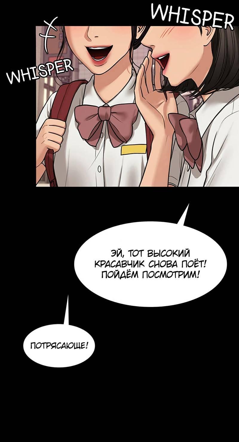 Манга Истинная красота - Глава 210 Страница 11