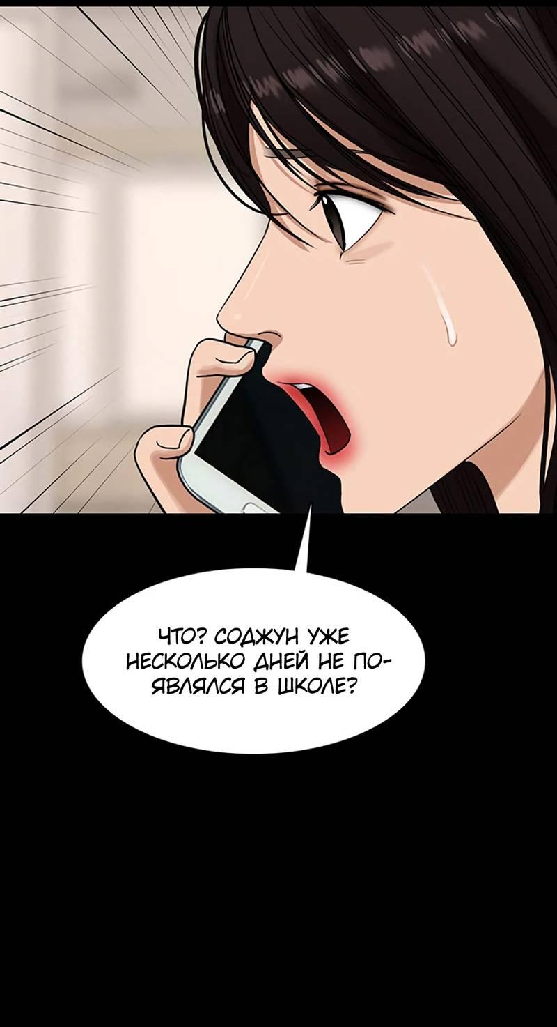 Манга Истинная красота - Глава 210 Страница 26