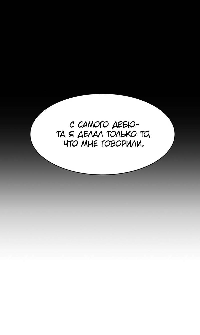 Манга Истинная красота - Глава 210 Страница 64