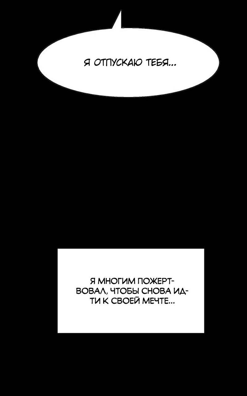 Манга Истинная красота - Глава 210 Страница 39