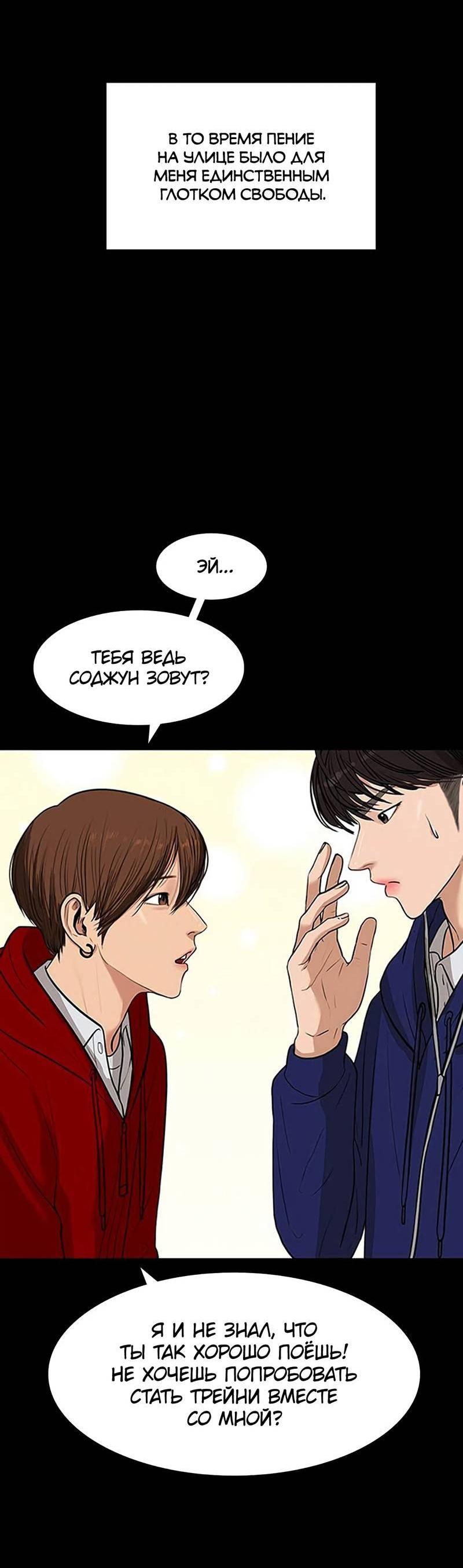 Манга Истинная красота - Глава 210 Страница 16