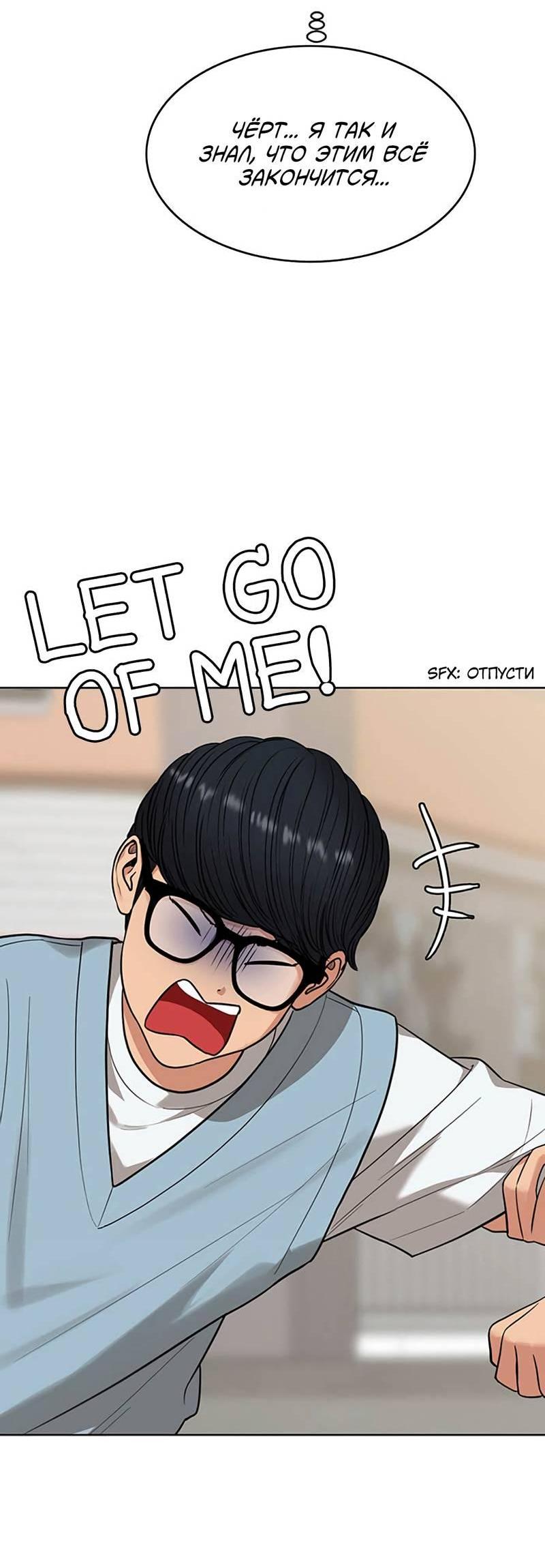 Манга Истинная красота - Глава 210 Страница 106