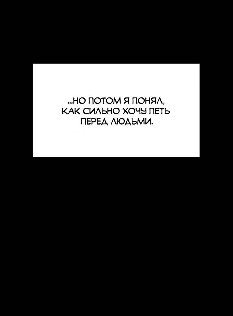 Манга Истинная красота - Глава 210 Страница 36