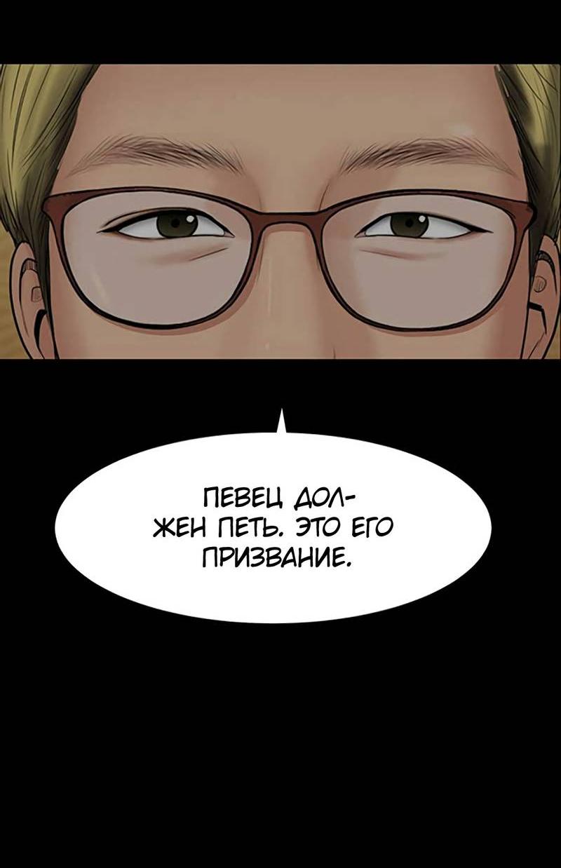 Манга Истинная красота - Глава 210 Страница 37