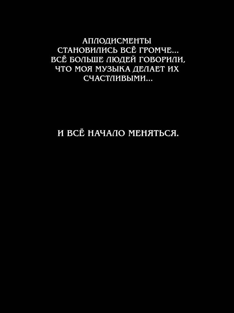 Манга Истинная красота - Глава 210 Страница 55