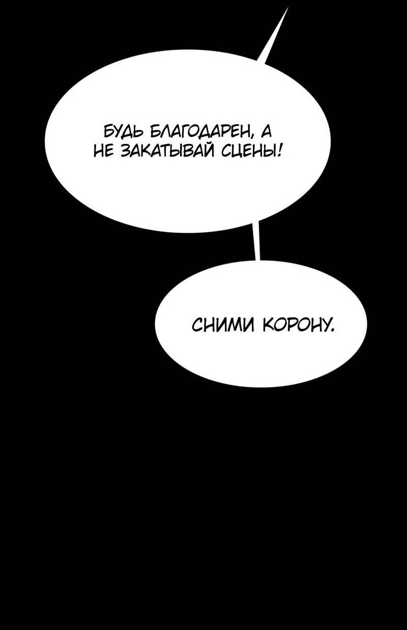 Манга Истинная красота - Глава 210 Страница 49