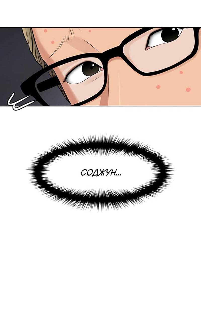Манга Истинная красота - Глава 210 Страница 68