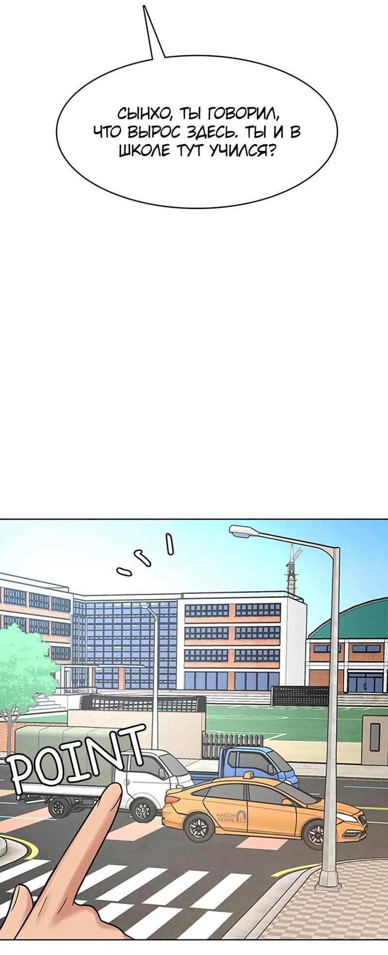 Манга Истинная красота - Глава 210 Страница 82