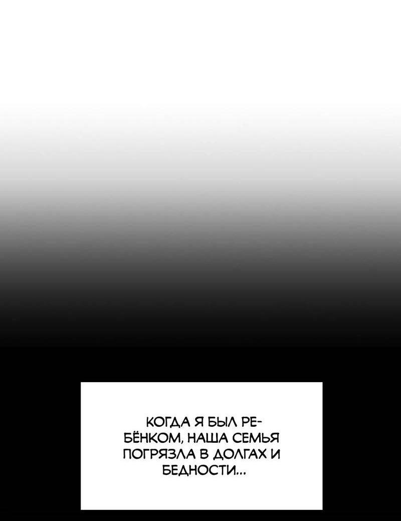 Манга Истинная красота - Глава 210 Страница 2