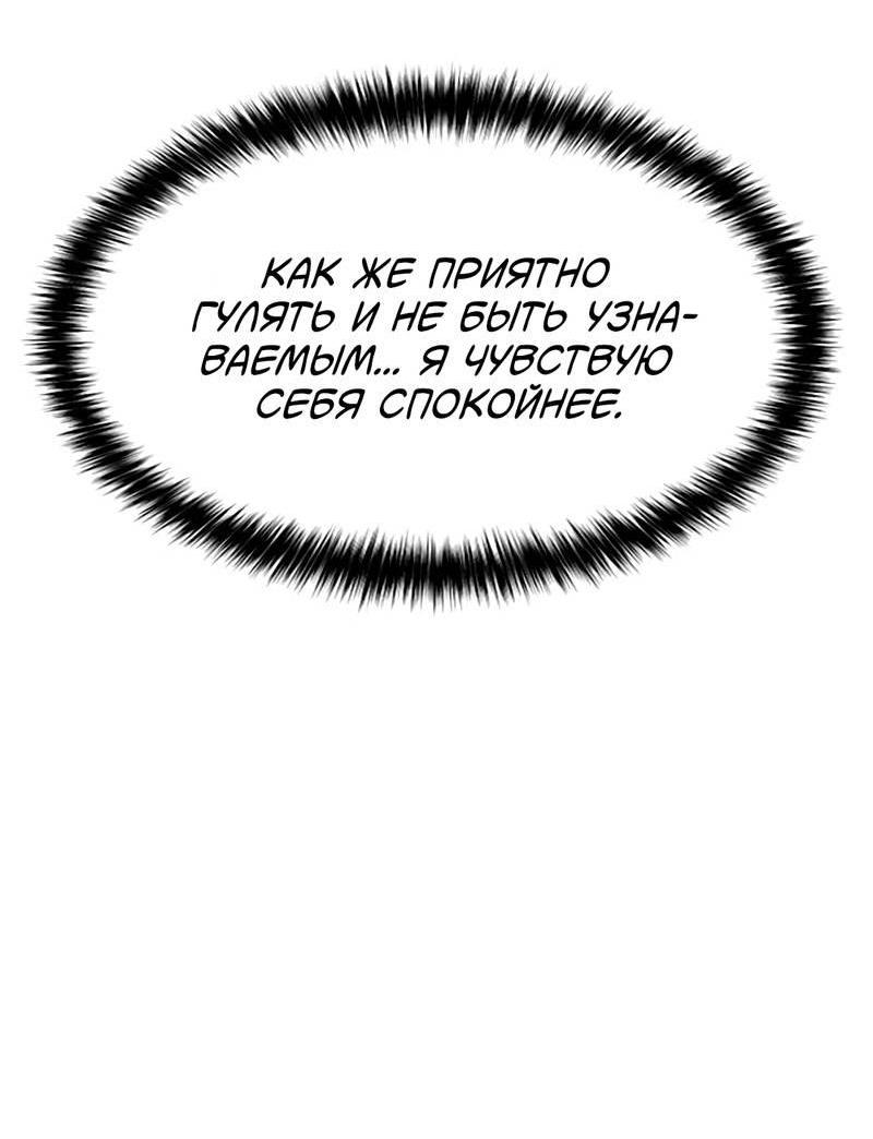 Манга Истинная красота - Глава 210 Страница 80