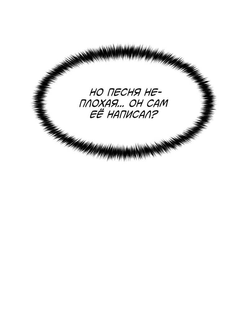 Манга Истинная красота - Глава 210 Страница 99