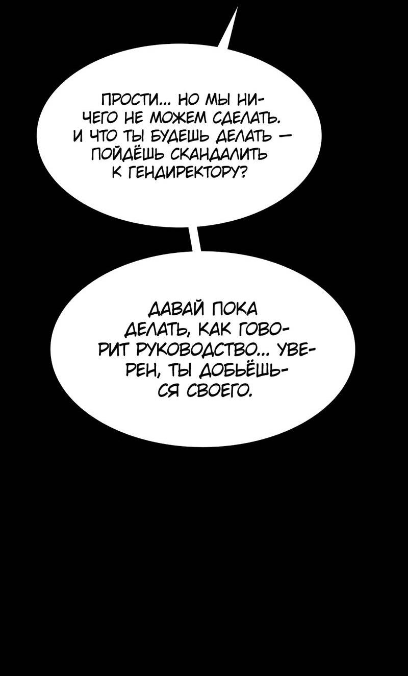 Манга Истинная красота - Глава 210 Страница 43