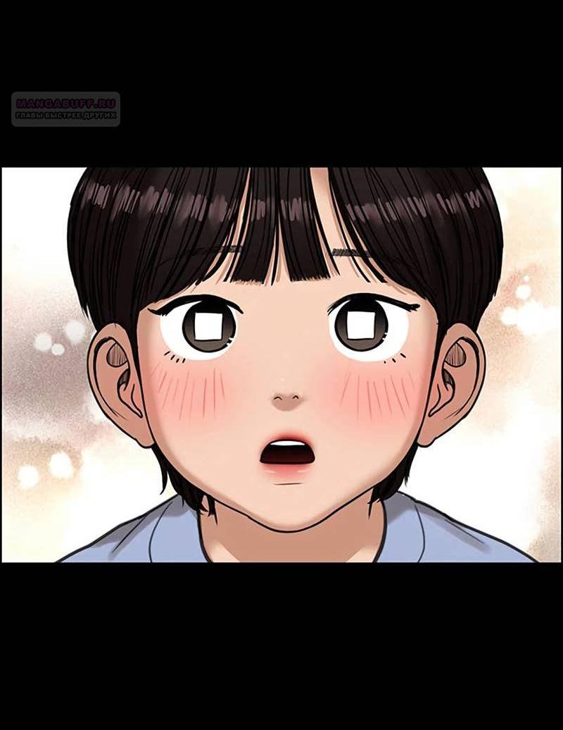 Манга Истинная красота - Глава 210 Страница 5