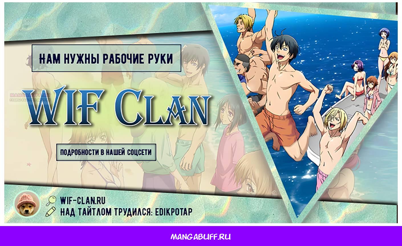 Манга Истинная красота - Глава 210 Страница 111