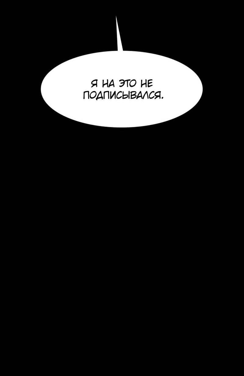 Манга Истинная красота - Глава 210 Страница 45