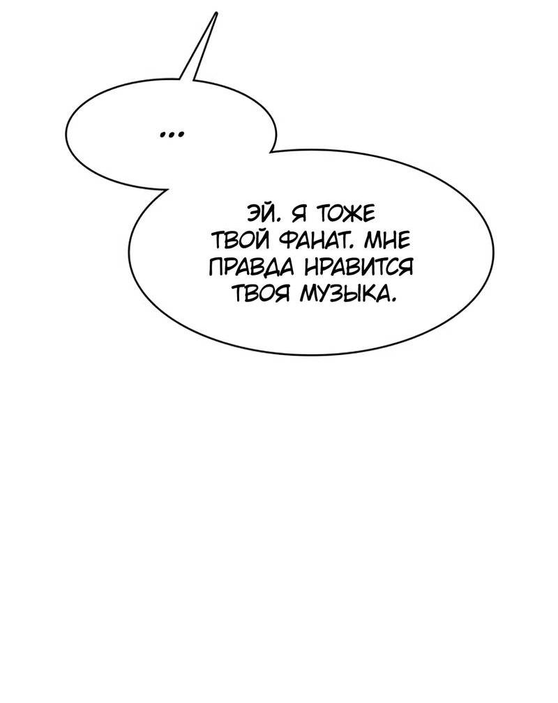 Манга Истинная красота - Глава 210 Страница 70