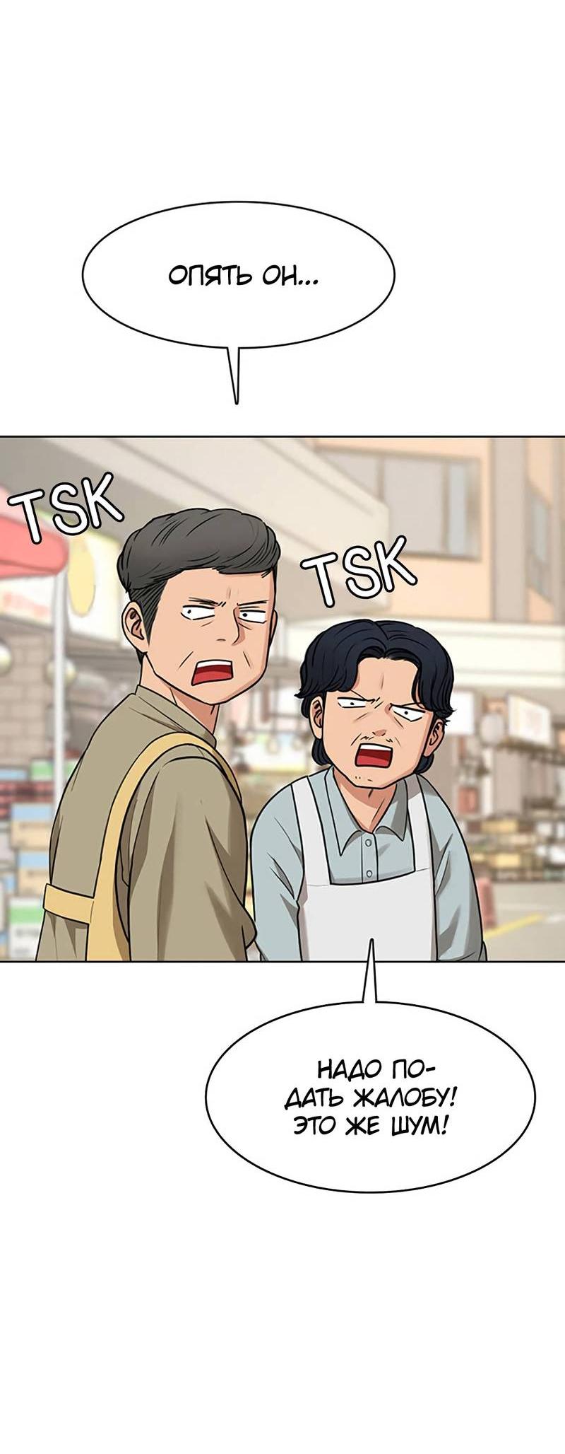 Манга Истинная красота - Глава 210 Страница 101