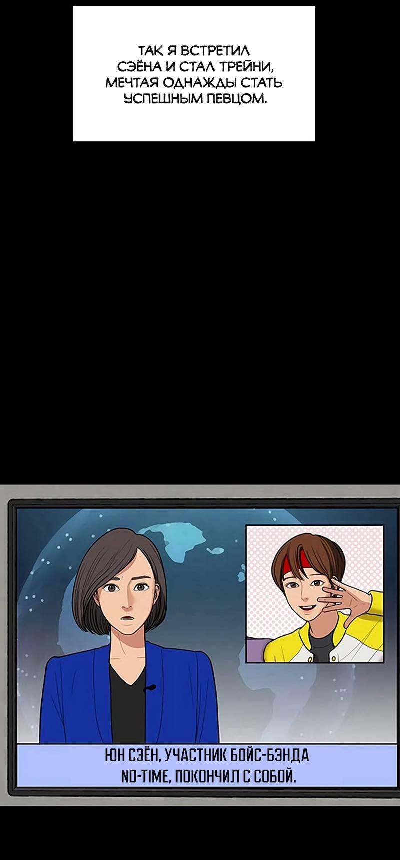 Манга Истинная красота - Глава 210 Страница 18