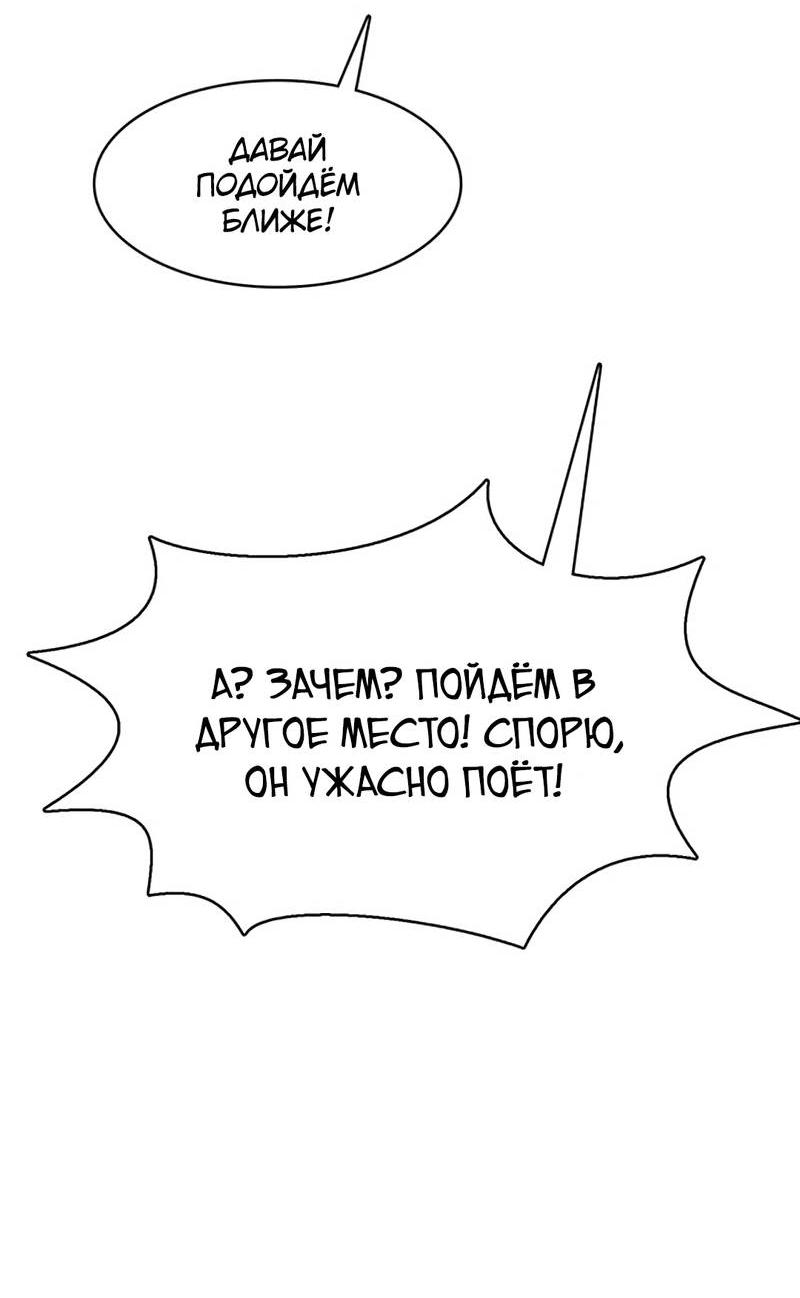 Манга Истинная красота - Глава 210 Страница 91