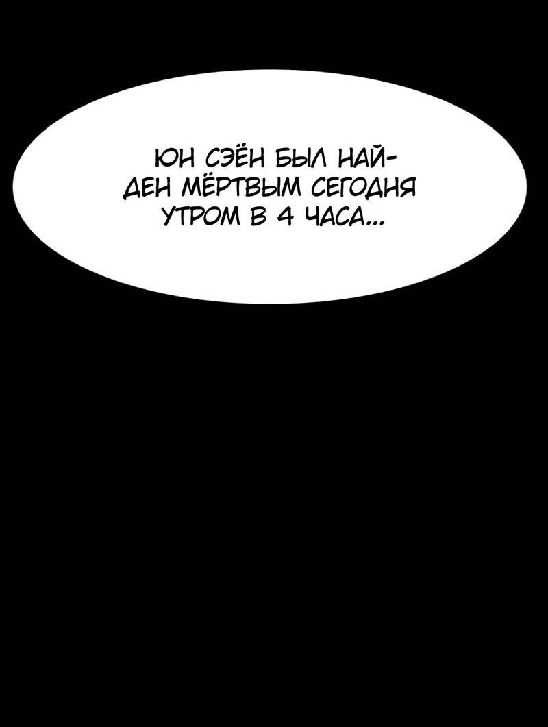 Манга Истинная красота - Глава 210 Страница 19