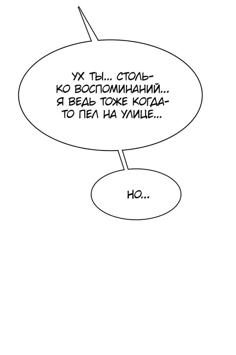 Манга Истинная красота - Глава 210 Страница 96