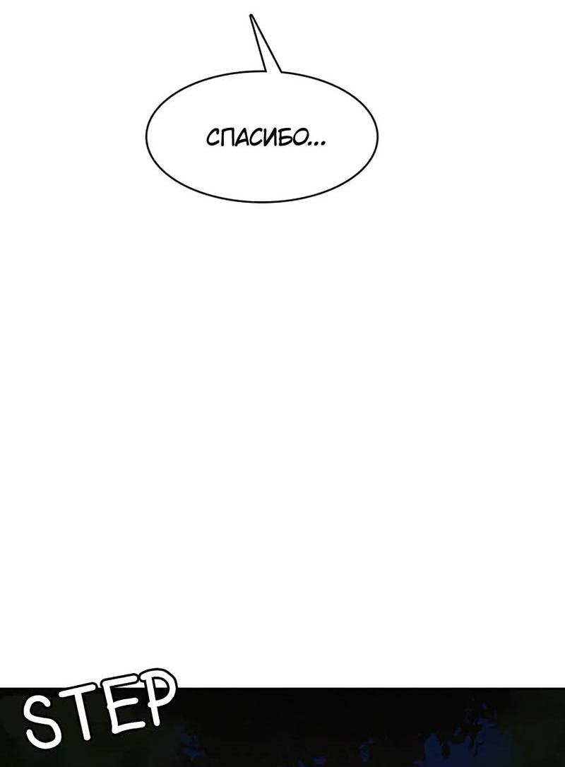 Манга Истинная красота - Глава 210 Страница 73