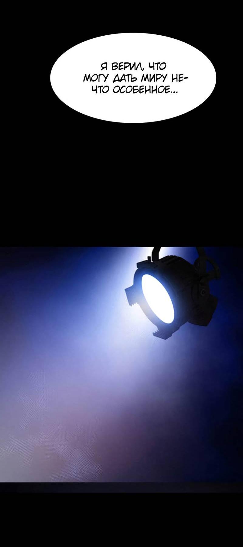 Манга Истинная красота - Глава 210 Страница 62