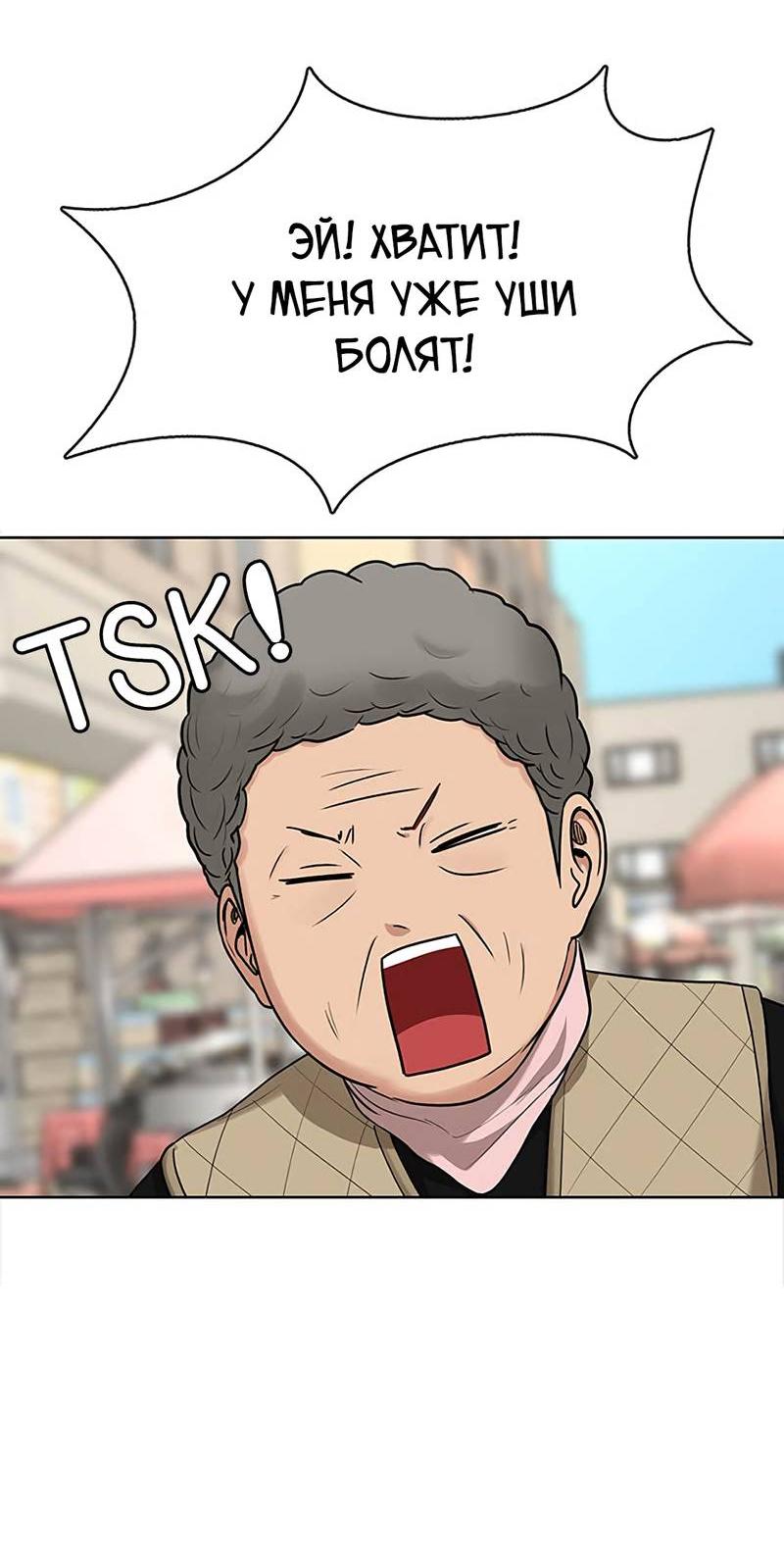 Манга Истинная красота - Глава 210 Страница 100