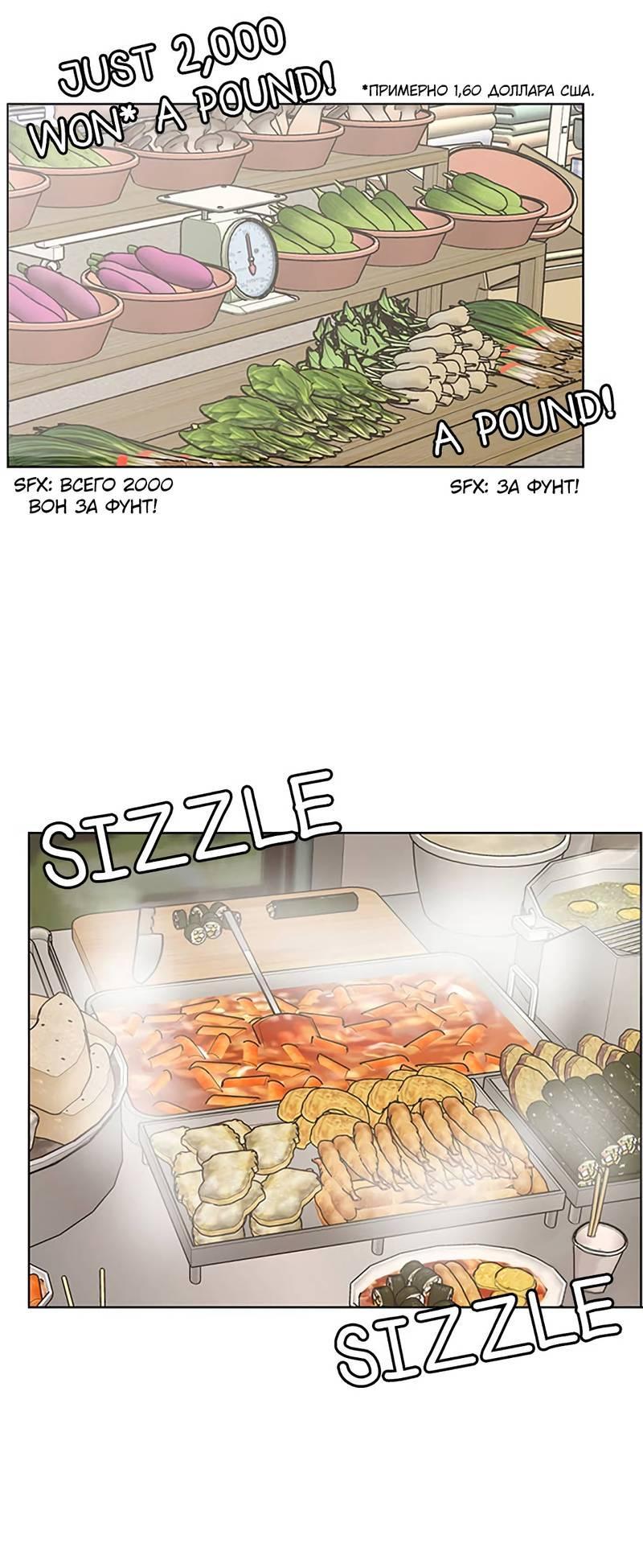 Манга Истинная красота - Глава 210 Страница 75