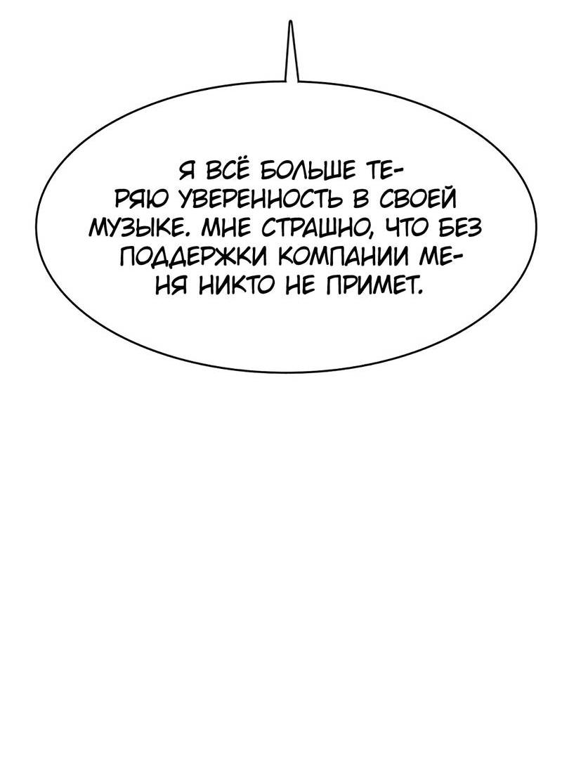 Манга Истинная красота - Глава 210 Страница 67