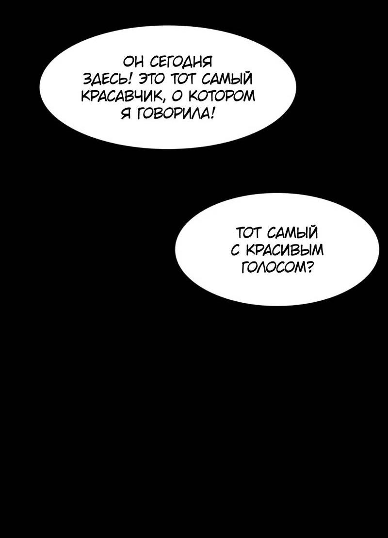Манга Истинная красота - Глава 210 Страница 29